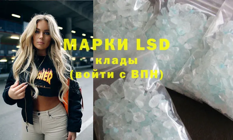 Лсд 25 экстази ecstasy  Заозёрный 